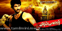 Ayyanar movie wallpaper 91