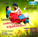 ManasaraKathalichen 2011 acd