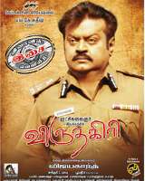 Viruthagiri%2Bposter
